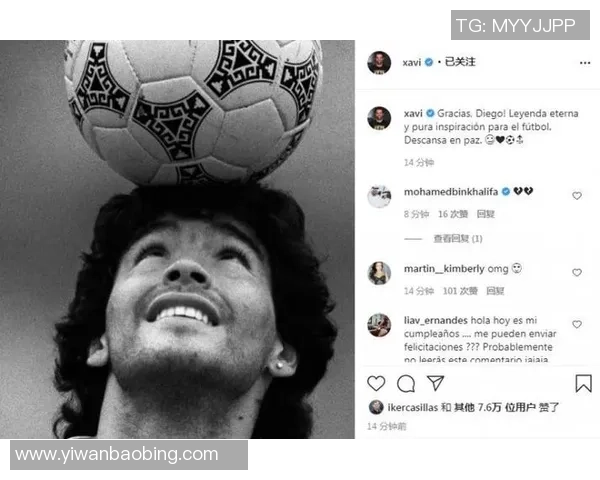 足球场上永恒的传奇：悼念去世球星，铭刻不朽记忆